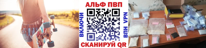 Alpha PVP кристаллы  Купить закладки  Мещовск 
