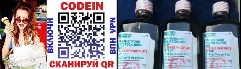 Кодеиновый сироп Lean Purple Drank  Купить где  Мещовск 