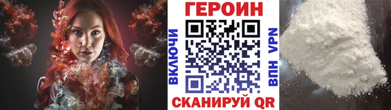 ГЕРОИН Афган  Купить  Мещовск 