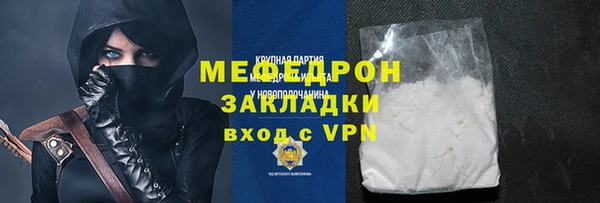 мефедрон мука Каменногорск
